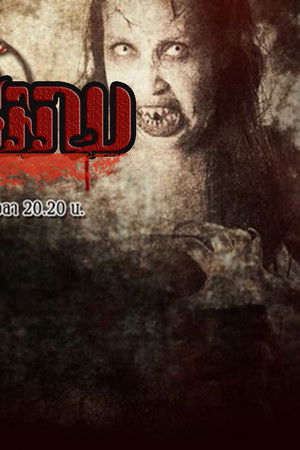 เจ้านาง