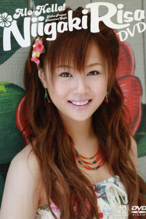 新垣里沙 ～アロハロ!～