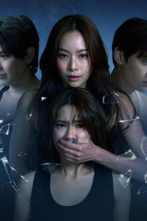 เพื่อนสนิท พิษสหาย