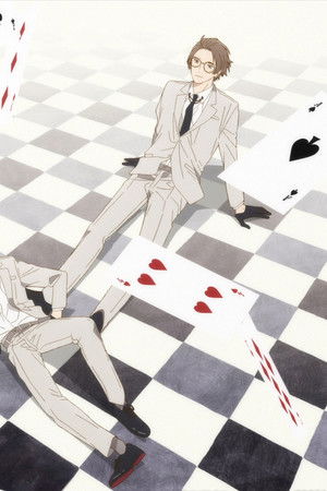 クールドジ男子