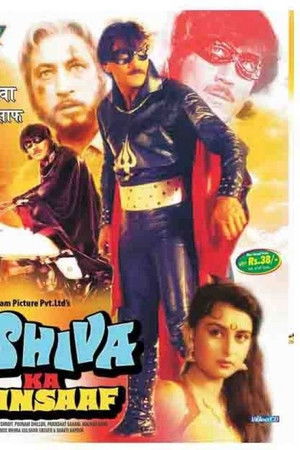 शिवा का इन्साफ