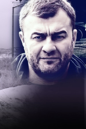 Один против всех