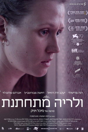 ולריה מתחתנת