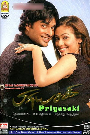 ப்ரியசகி