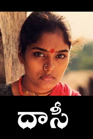 దాసీ