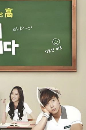 학교 다녀오겠습니다