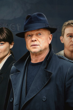 МосГаз. Дело № 8: Западня