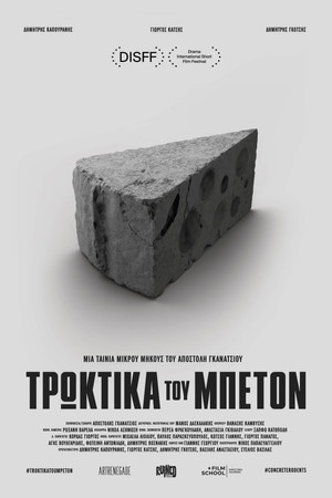 Τρωκτικά του Μπετόν