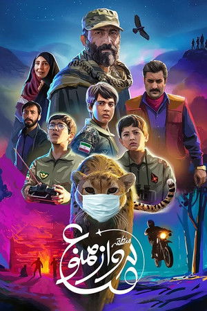 منطقه پرواز ممنوع