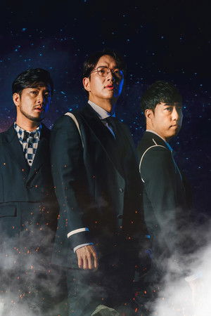 아포칼립스 : 혼돈의 지구방위대