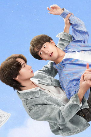 เธอ ฉัน ฝัน เรา