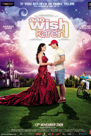 आओ विश करें