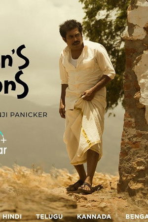 നാഗേന്ദ്രൻസ് ഹണിമൂൺസ്