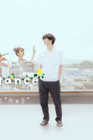 love⇔distance