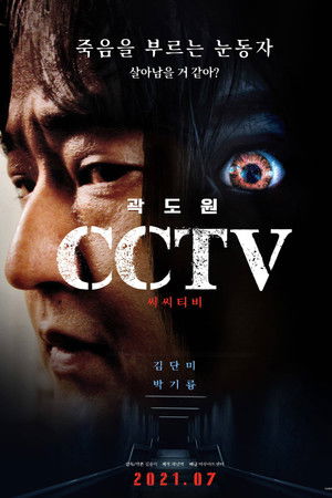 CCTV