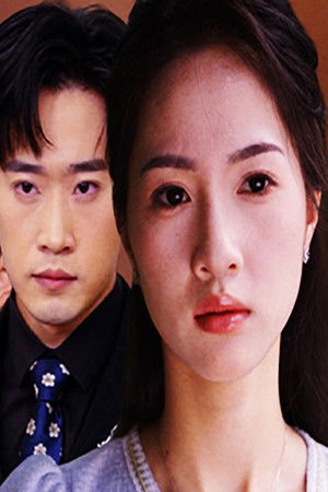 不要和陌生人结婚