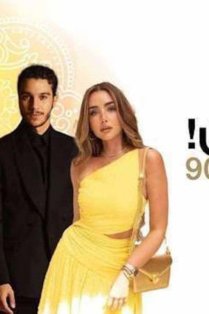 جوازة مشروعة