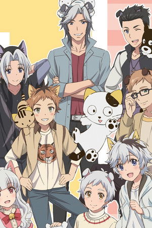 うちタマ?! ～うちのタマ知りませんか？～