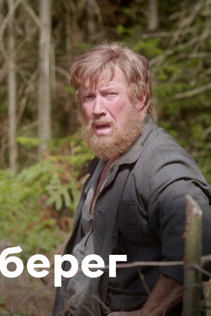 Отчий Берег