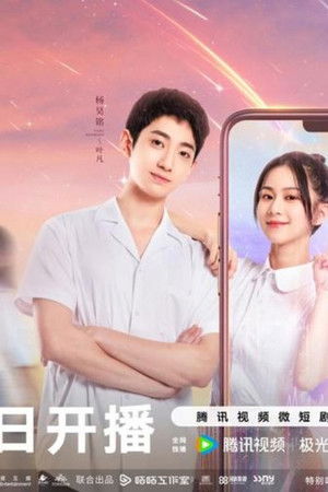 我去过你的未来