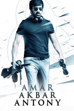 అమర్ అక్బర్ ఆంటోని