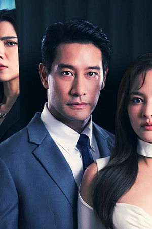 VIP รักซ่อนชู้