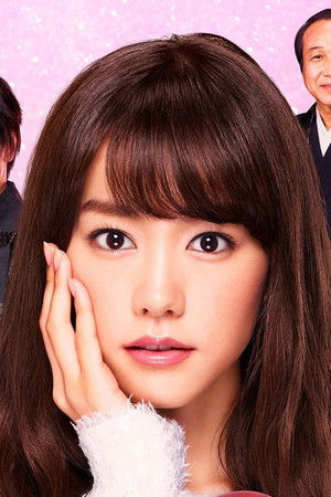 スミカスミレ 45歳若返った女