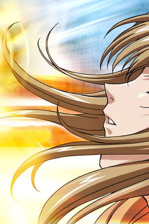 あじむ ～海岸物語～