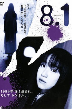 8.1 ［hattenichi］