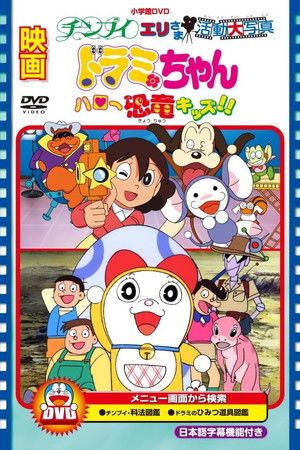 チンプイ エリさま活動大写真