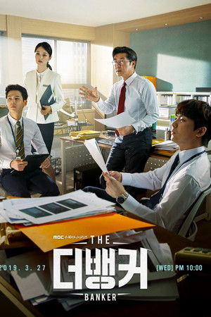 더 뱅커
