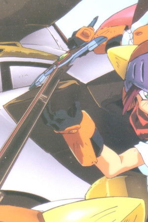 覇王大系リューナイト