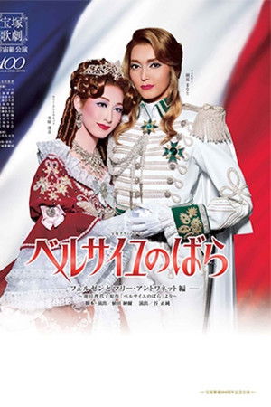 Versailles no Bara - Fersen to Marie Antoinette Hen