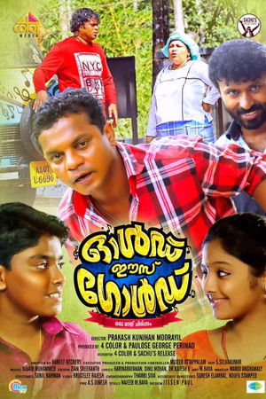 ഓൾഡ് ഈസ് ഗോൾഡ്