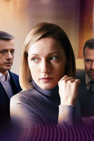 Тот мужчина, та женщина