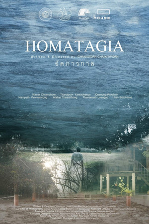 อัตภาวกาล