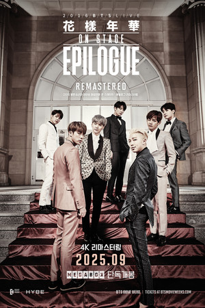 2016 방탄소년단 라이브 화양연화 온 스테이지 : 에필로그 리마스터링