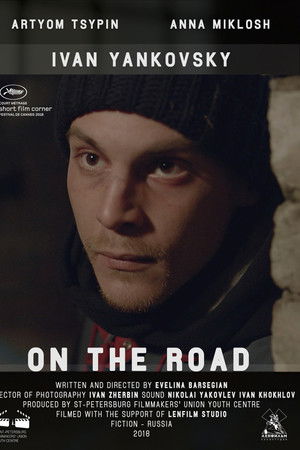 Случай на дороге