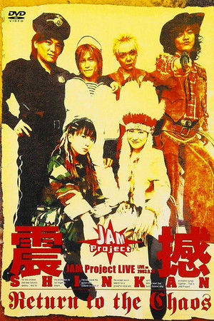 JAM Project LIVE 震撼～Return to the Chaos～