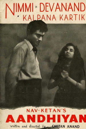 आँधियां