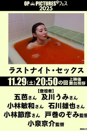 ラストナイト・セックス