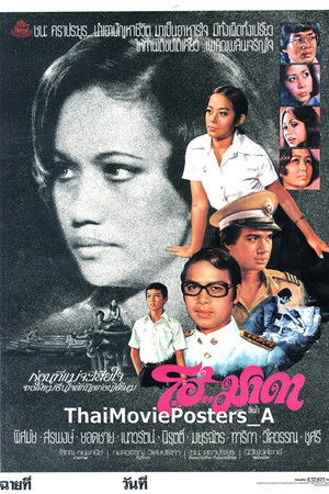 โอ้มาดา