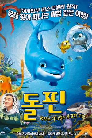 The Dolphin Story of a Dreamer