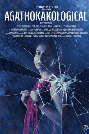 അഗതോകകോളജിക്കൽ