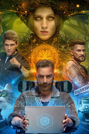 Молот ведьм