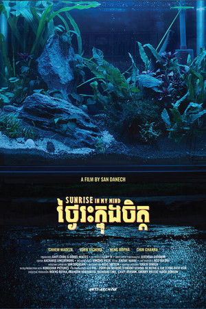 ថ្ងៃរះក្នុងចិត្ត