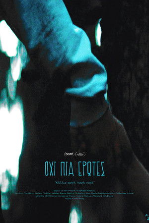 Όχι Πια Έρωτες