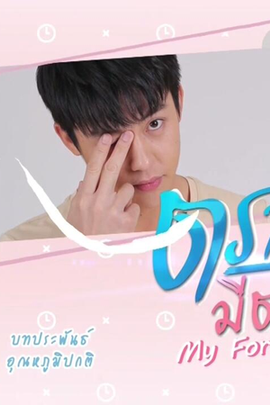 ตราบฟ้ามีตะวัน