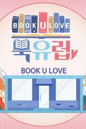 비움과 채움: 북유럽