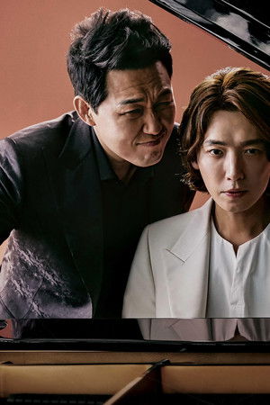 악마가 너의 이름을 부를 때